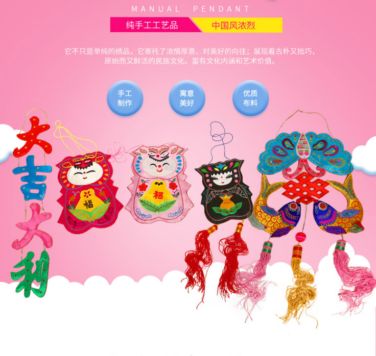 中國純手工掛件