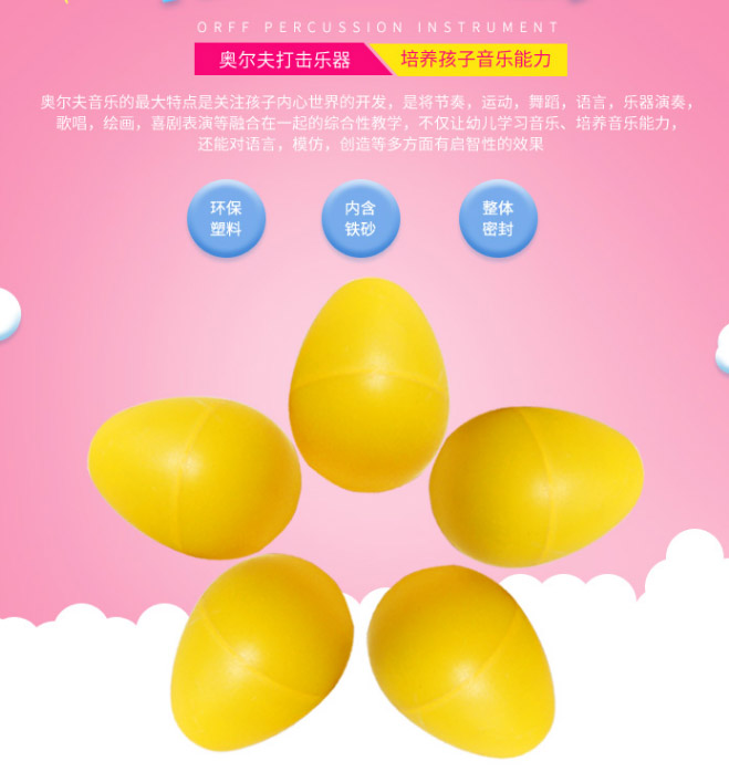 沙蛋打擊樂器 伴奏